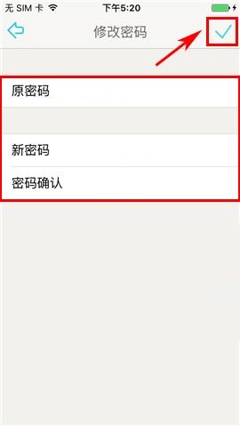 课程格子APP更换密码的具体操作步骤