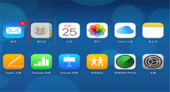 在iphone7中批量删除联系人的具体步骤