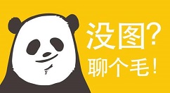 花熊app使用的图文教程