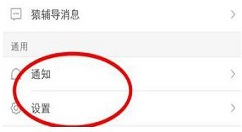 在猿题库APP中联系客服的操作方法