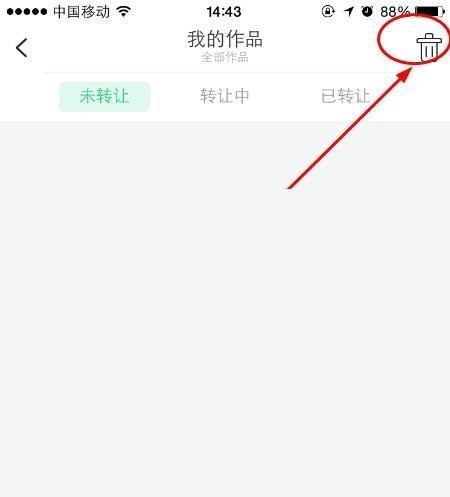 画吧APP删除作品的具体方法