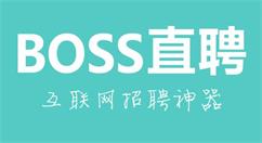 boss直聘上隐藏个人简历信息的最新方法教程