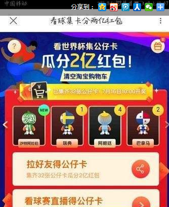 巴拿马公仔卡获取途径的图文介绍