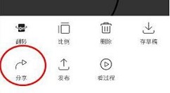 画吧APP分享作品的操作流程