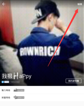 tt语音APP修改头像的图文教程