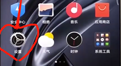 小米max2s手机设置双击唤醒屏幕的图文教程