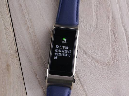 在华为手环B5中清除手环上的消息的具体步骤