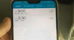 在荣耀10中设置闹钟的图文教程