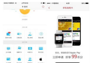 掌上生活绑定apple pay的具体步骤