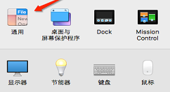 mac设置默认浏览器的图文教程