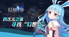 在幻想计划中换时装的具体步骤