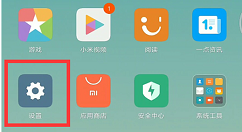 小米8se调整状态栏的图文教程