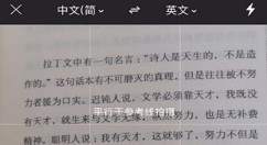 有道翻译官APP拍照翻译的具体方法