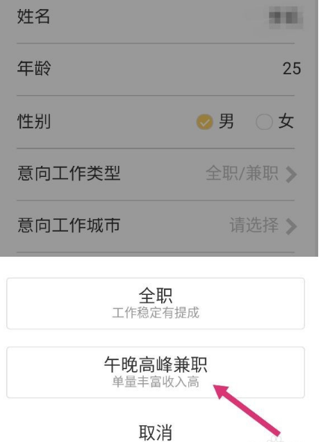 美团外卖加入骑手的具体方法