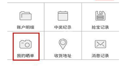 在窝有惊喜中进行抢宝的技巧分享