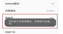 在360n7中开启开发者选项的图文教程