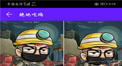 在荣耀10中设置游戏锁屏的图文讲解