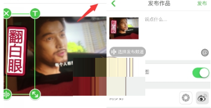 在wecut中保存图片的图文教程