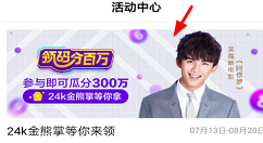 百度领码分一百万活动玩法的详细介绍