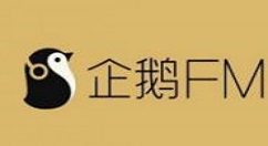 在企鹅FM中缓存正在听节目的图文教程