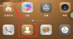 在荣耀v10中设置联系人头像的图文讲解