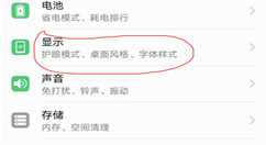 荣耀10设置全屏显示的图文教程