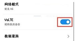 提高魅蓝S6通话质量的简单图文教程