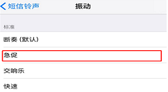 在iphone7中设置短信铃声的具体步骤