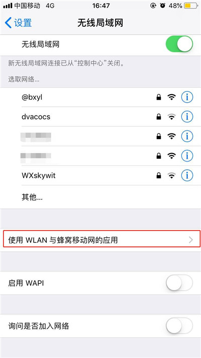 在iphone7中用流量下载应用的具体步骤