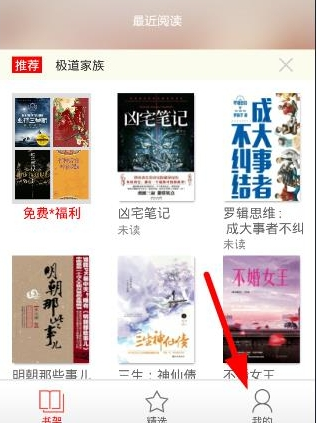 注册磨铁阅读app的详细步骤