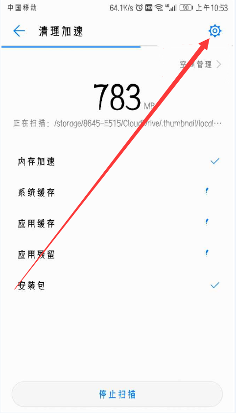 华为畅享8e中清理应用缓存的具体方法