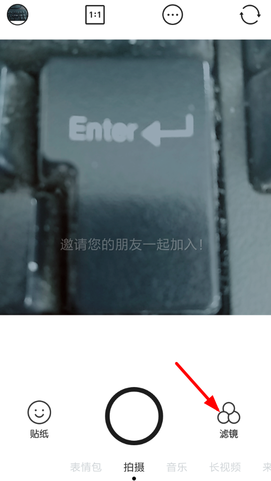 在b612咔叽中调拍摄时的曝光的具体步骤