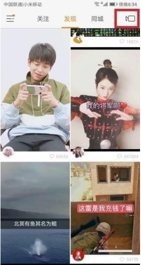 在快手app里制作控雨效果的方法讲解