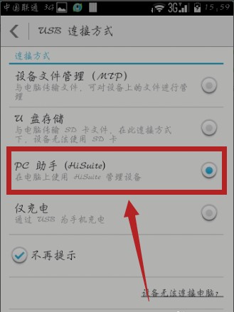 在华为p10中恢复出厂设置的图文教程