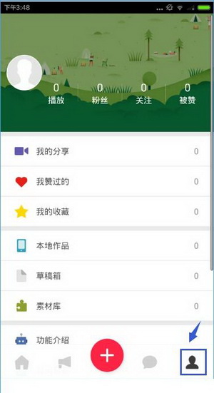 彩视APP使用的方法讲解