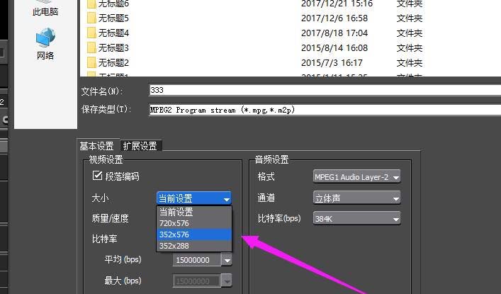 在edius中压缩视频的具体步骤