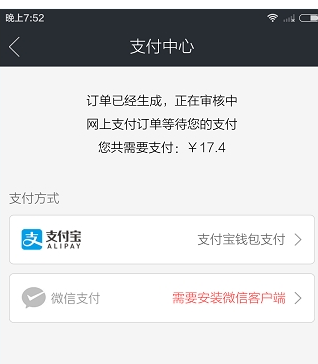 在当当读书中买纸质书的步骤介绍
