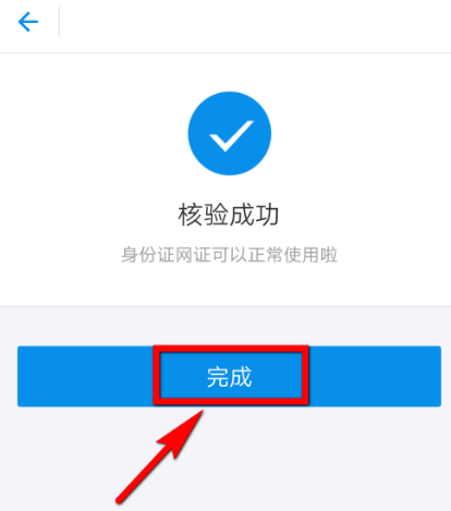 在支付宝中办理网证的方法介绍
