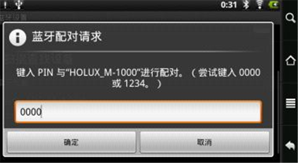 小米小钢炮2代蓝牙音箱连接蓝牙的图文教程