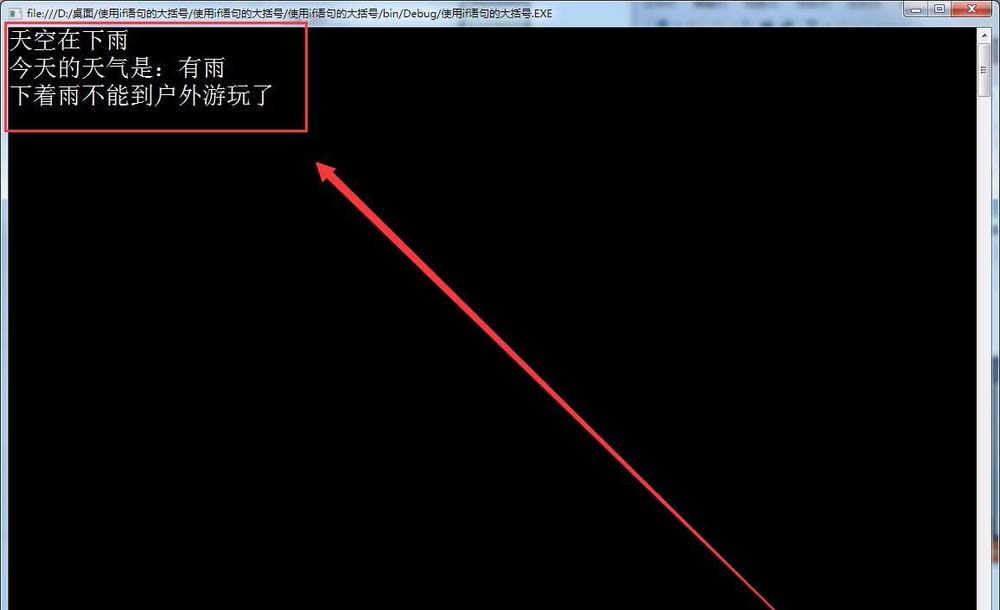 在VisualStudio中if语句中使用大括号的方法介绍