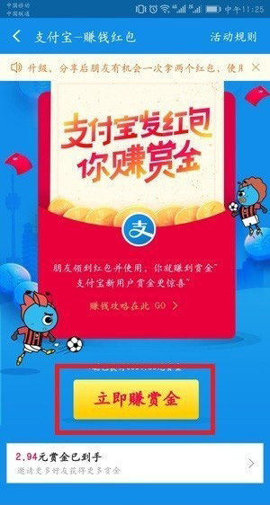 在支付宝里红包搜索码生成的技巧分享