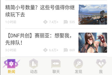 在DNF助手中查询陌生人的具体方法