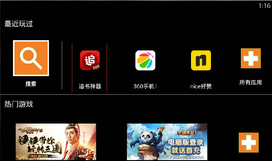 在追书神器中设置看书背景的图文教程