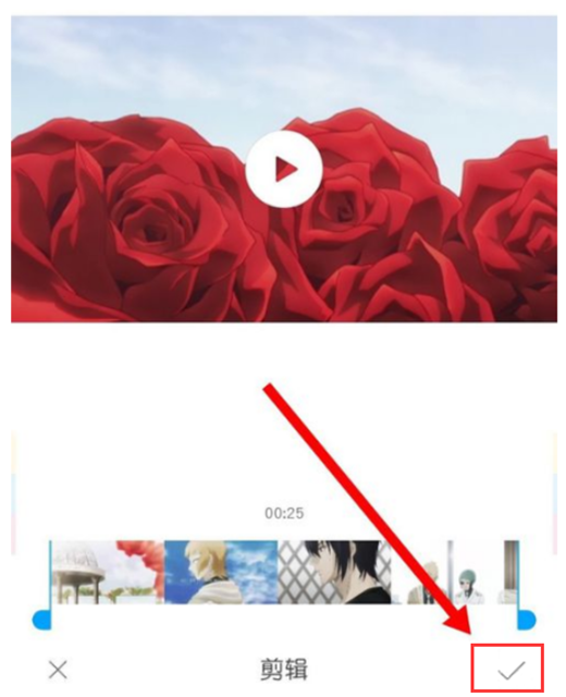 在小米8中一键剪辑短视频的图文教程
