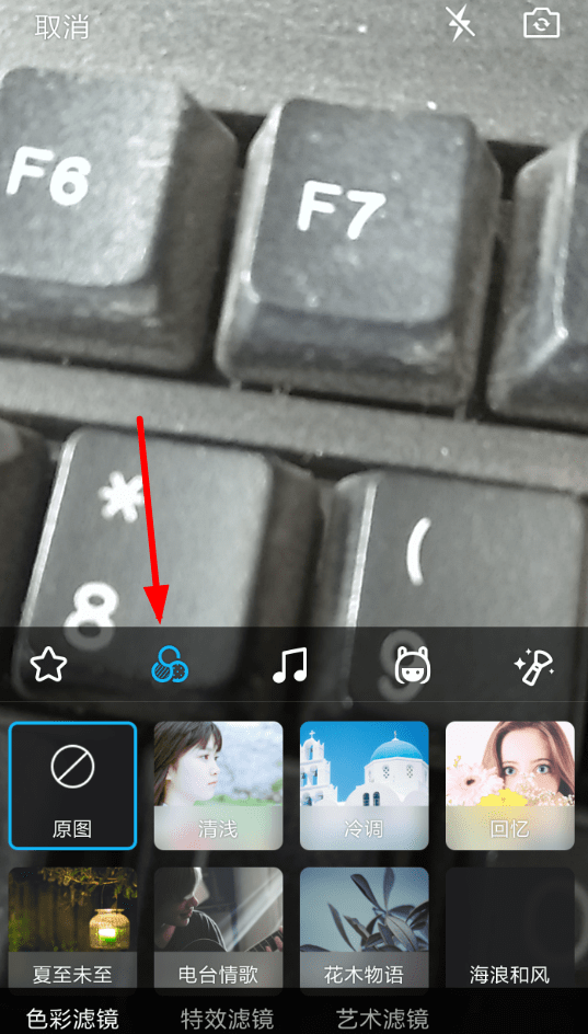 给qq好友小视频设置滤镜的技巧分享