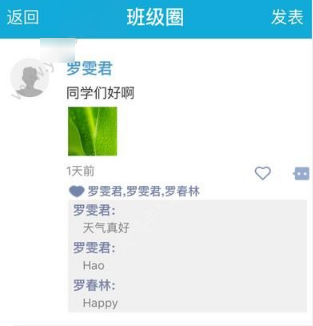 成外校讯通APP使用的方法讲解