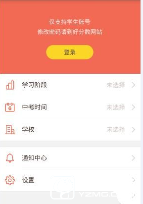 在好分数中添加目标大学的图文介绍