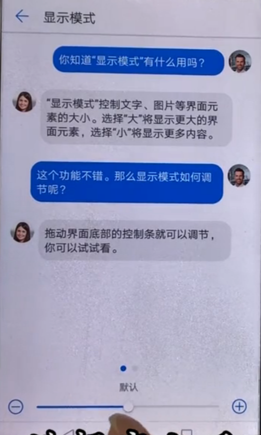 在华为畅享8e调整字体大小的图文教程