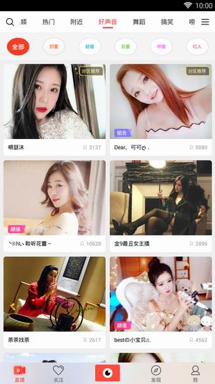 六间房直播APP使用的步骤介绍