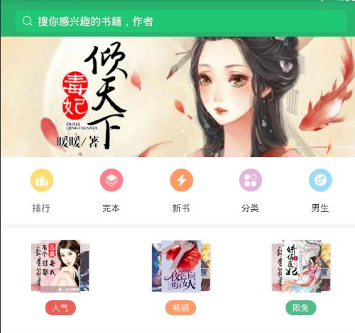 在豆豆免费小说中离线阅读小说的方法分享